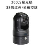 宇视科技HIC7422-IR系列200万星光级33倍红外4G布控球