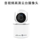 音视频高清云台摄像头