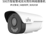 宇视科技500万双光警戒监控摄像机深度智能日夜全彩摄像机 500万双光警戒（非PoE款）